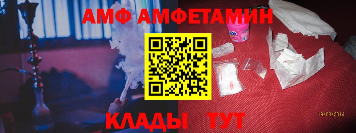 АМФЕТАМИН  Вход с VPN  АМФЕТАМИН  Кыштым  Amphetamine Premium 