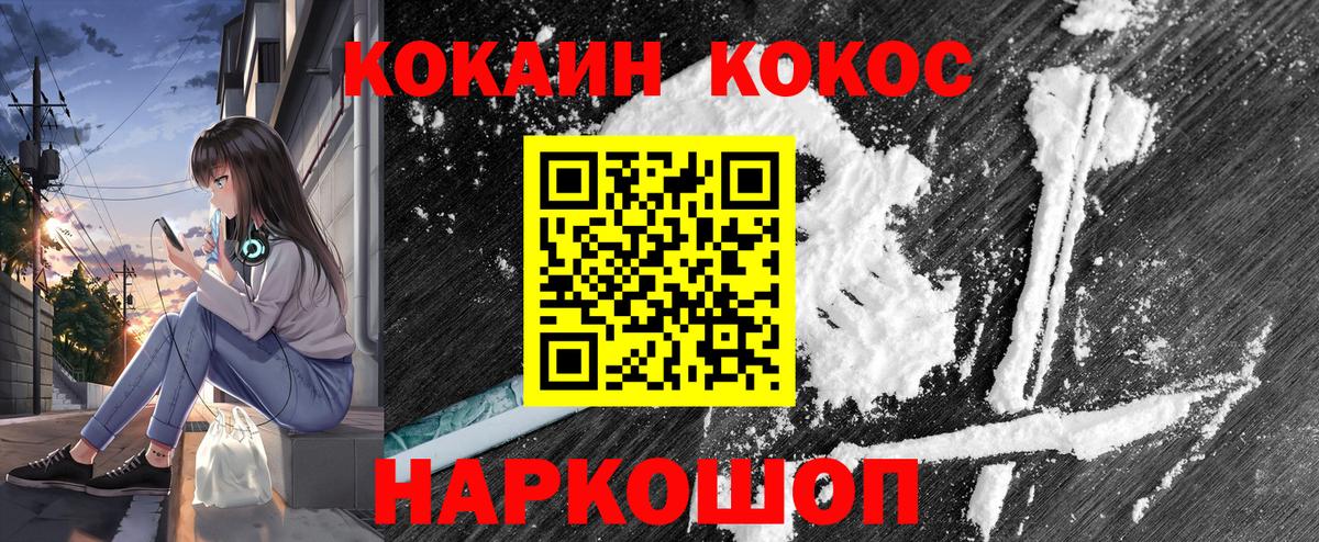 Cocaine Columbia  Cocaine Перу  Вход с VPN  Кыштым 