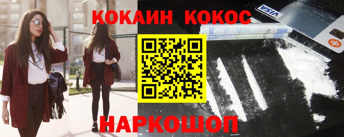 Cocaine Эквадор Кыштым