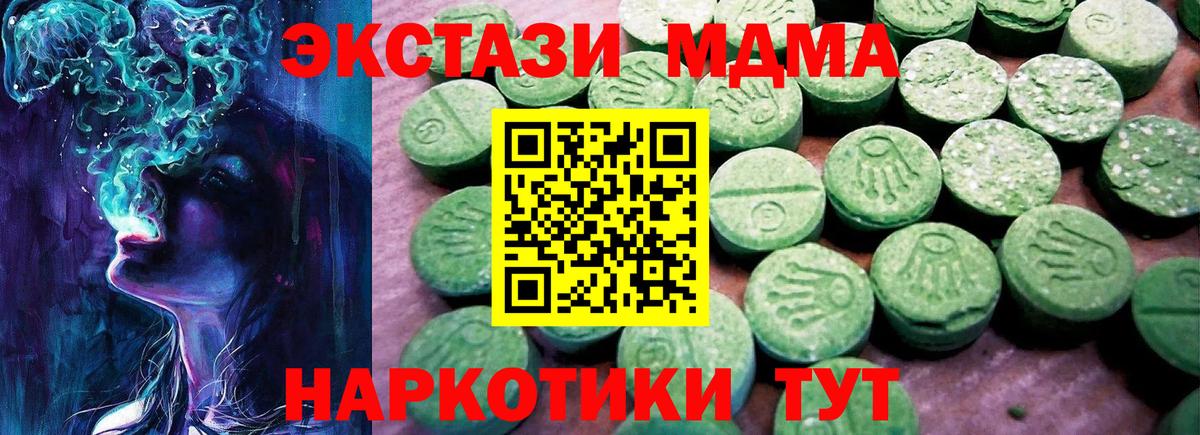 ЭКСТАЗИ  Вход с VPN  Кыштым  Экстази 250 мг 