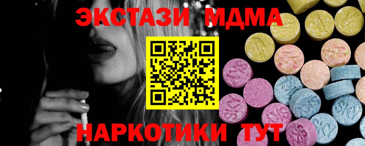 Экстази 300 mg Кыштым