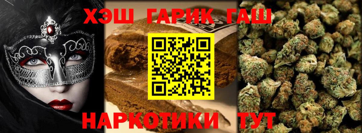 ГАШИШ индика сатива Кыштым