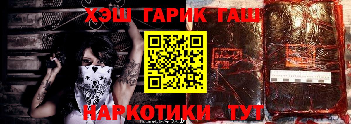 Гашиш гарик  Вход с VPN  Кыштым  ГАШИШ 40% ТГК 