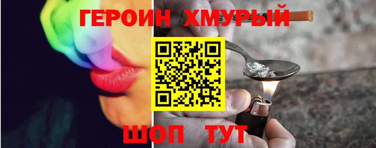 Героин гречка  ГЕРОИН  Кыштым  Вход с VPN 