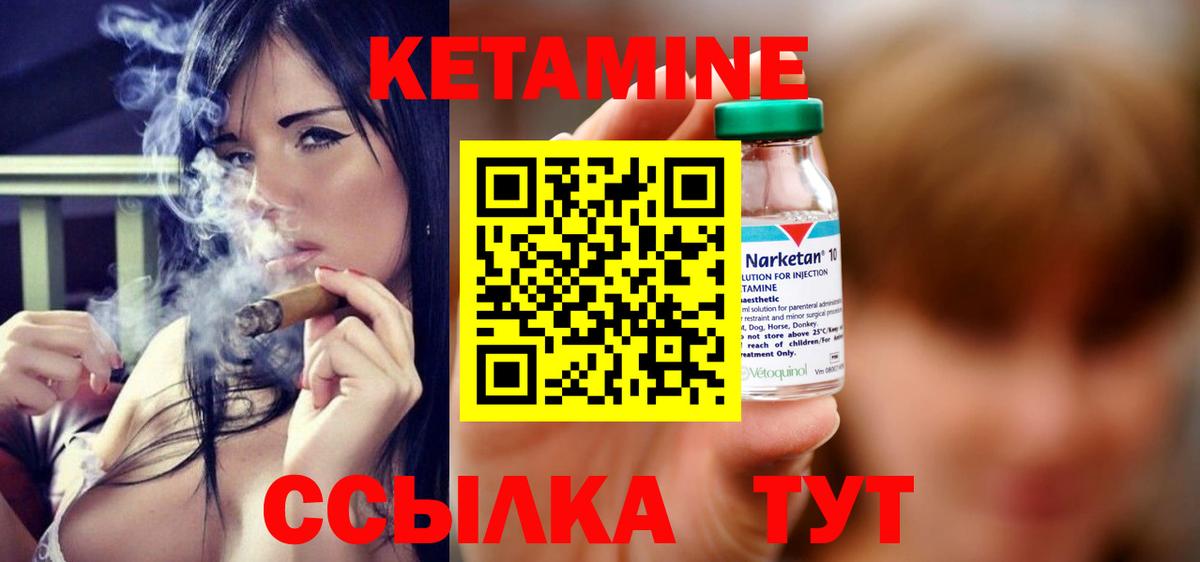 Кыштым  КЕТАМИН VHQ  Вход с VPN  Кетамин ketamine 