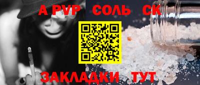соль курить ск Канаш