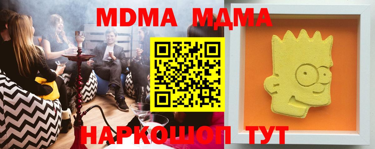 MDMA Molly  Вход с VPN  Кыштым  MDMA Molly 