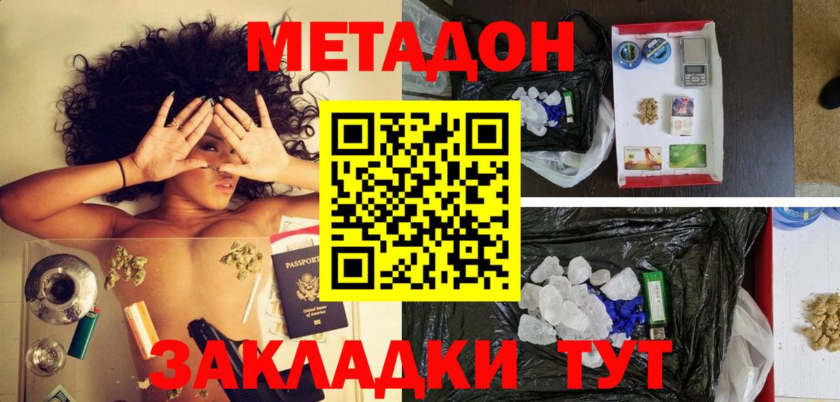 МЕГА ссылка  Метадон VHQ  Вход с VPN  Метадон мёд  Кыштым 