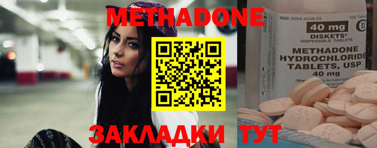 МЕТАДОН VHQ Кыштым