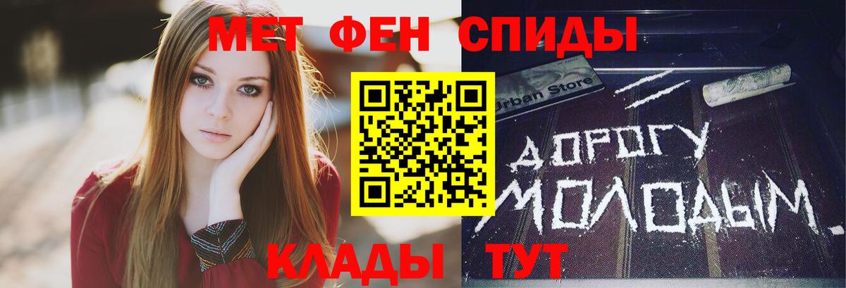 Кыштым  Первитин пудра  МЕТАМФЕТАМИН  Вход с VPN 