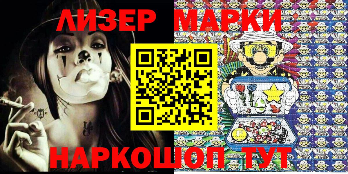 Марки 25I-NBOMe  Вход с VPN  Марки 25I-NBOMe 1,5мг  Кыштым  купить   Марки 25I-NBOMe 1,5мг 