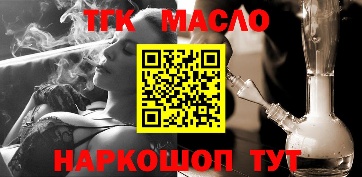 Дистиллят ТГК концентрат  Вход с VPN  Кыштым 
