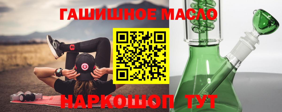 ТГК вейп с тгк Кыштым