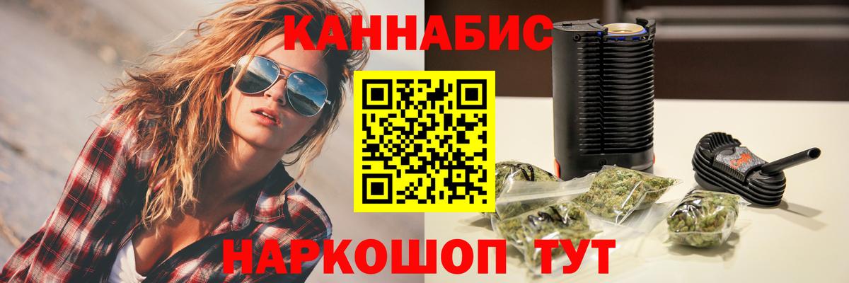 Каннабис марихуана Кыштым